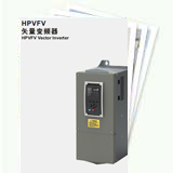 HPVFV矢量變頻器安裝及維修說明書 HPVFV矢量變頻器安裝及維修說明書