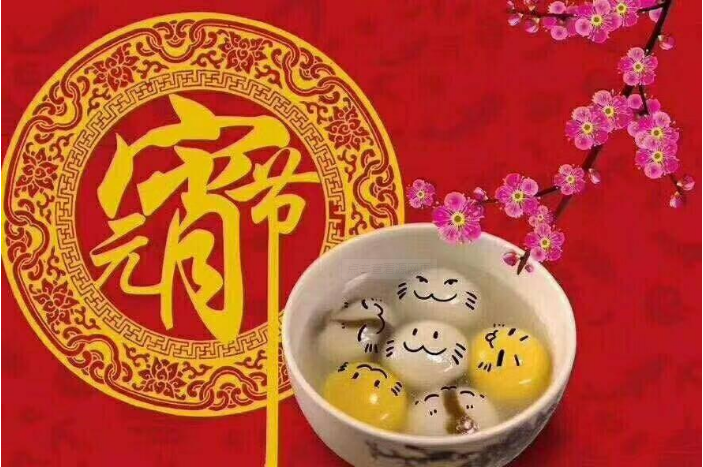 元夜琴鼓奏,花街燈如晝,元宵節快樂! 元夜琴鼓奏,花街燈如晝,元宵節快樂!