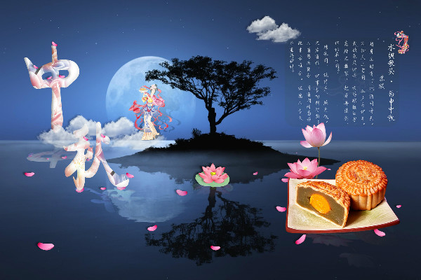 團團圓圓中秋節,月圓餅圓人更團圓;快快樂中秋節,明月圓圓幸福無限; 團團圓圓中秋節,月圓餅圓人更團圓;快快樂中秋節,明月圓圓幸福無限;